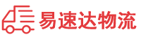 岳阳到连平县物流公司